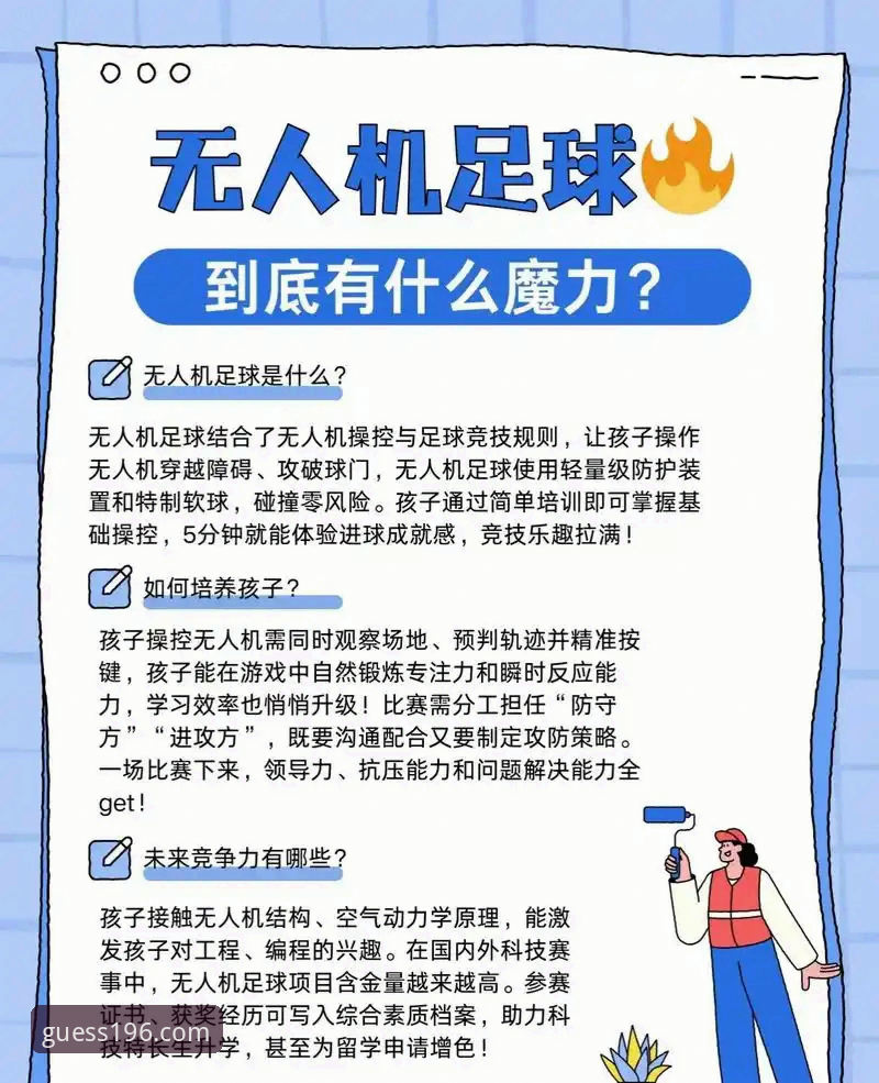 体育新用户 196体育平台新用户完整指南:从零开始掌握体育竞猜与赛事互动