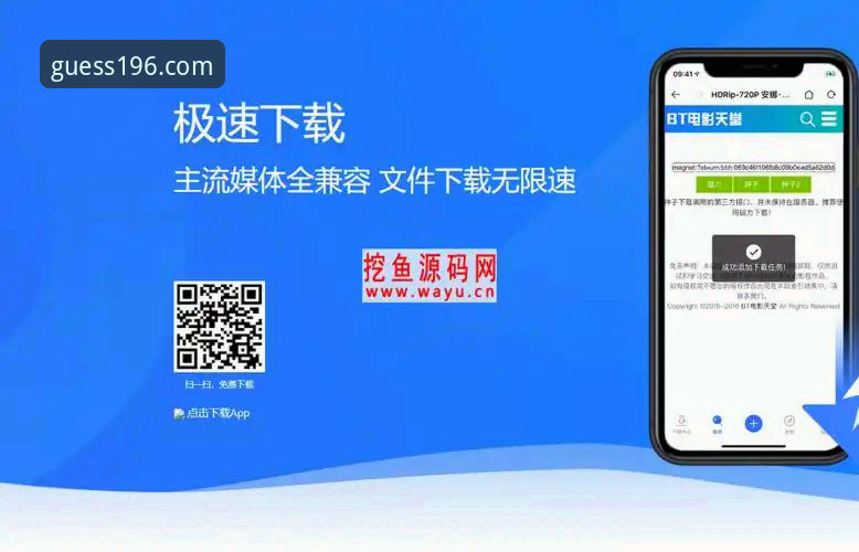 体育怎么下载最新版 196体育APP下载全面解析:最新版获取方法与实战体验深度分析