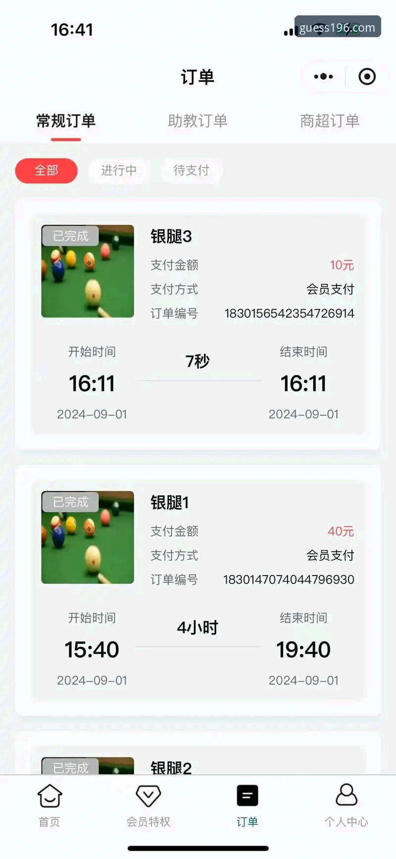 体育新用户 196体育平台新用户完整指南:从零开始掌握体育竞猜与赛事互动